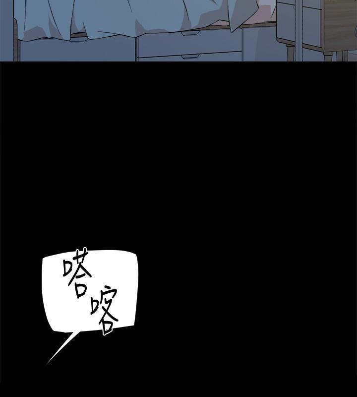Everything About Best Friend Raw Chapter 13 Page 26