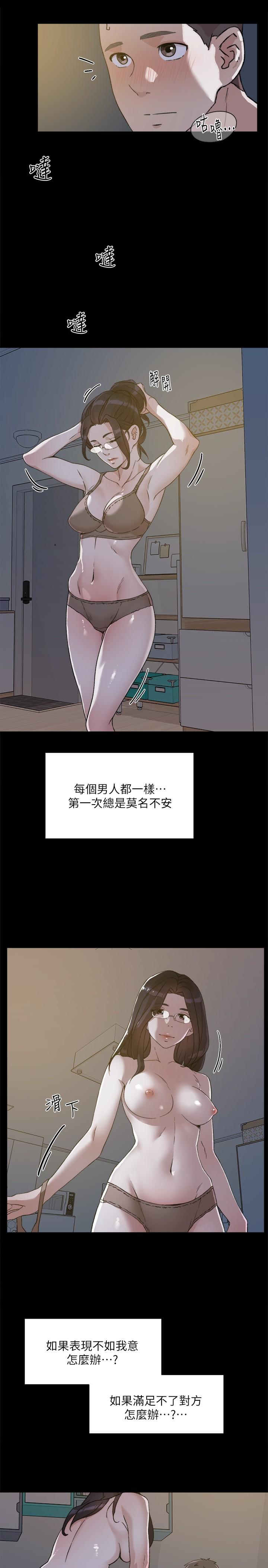 Everything About Best Friend Raw Chapter 13 Page 27
