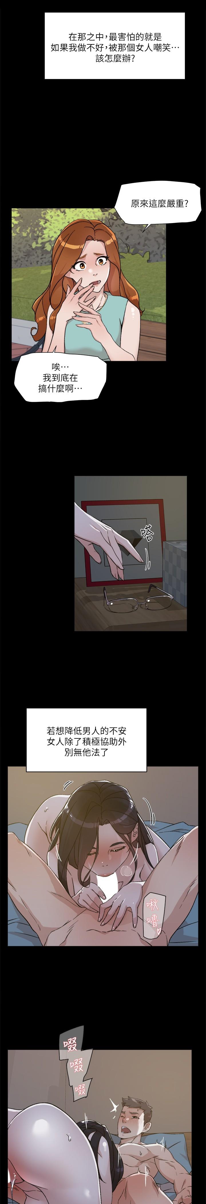 Everything About Best Friend Raw Chapter 13 Page 29