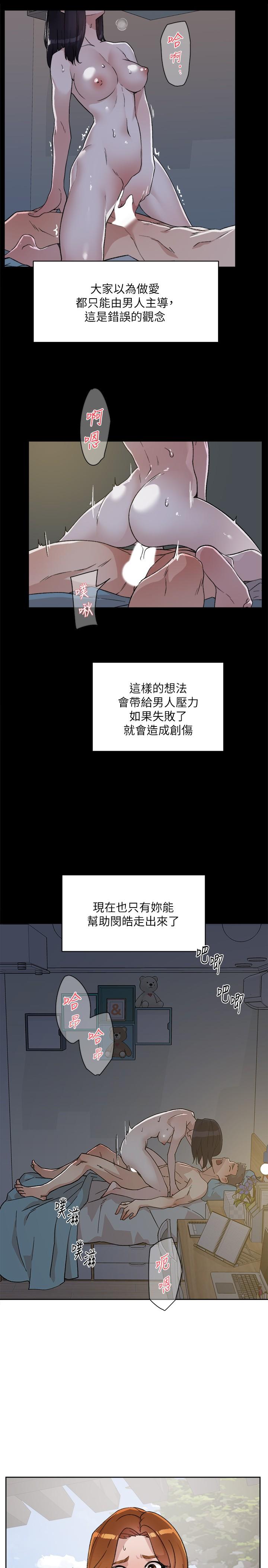 Everything About Best Friend Raw Chapter 13 Page 31