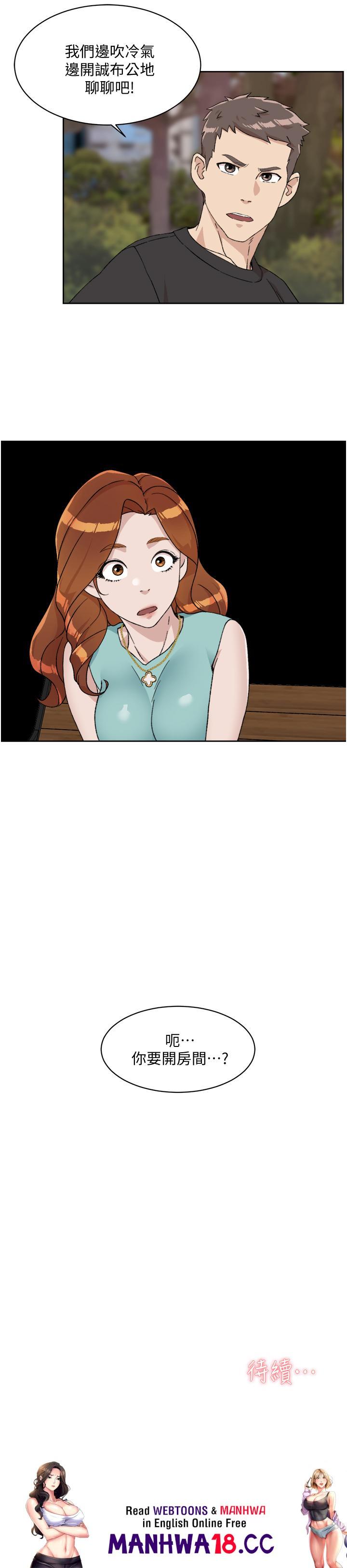 Everything About Best Friend Raw Chapter 13 Page 35