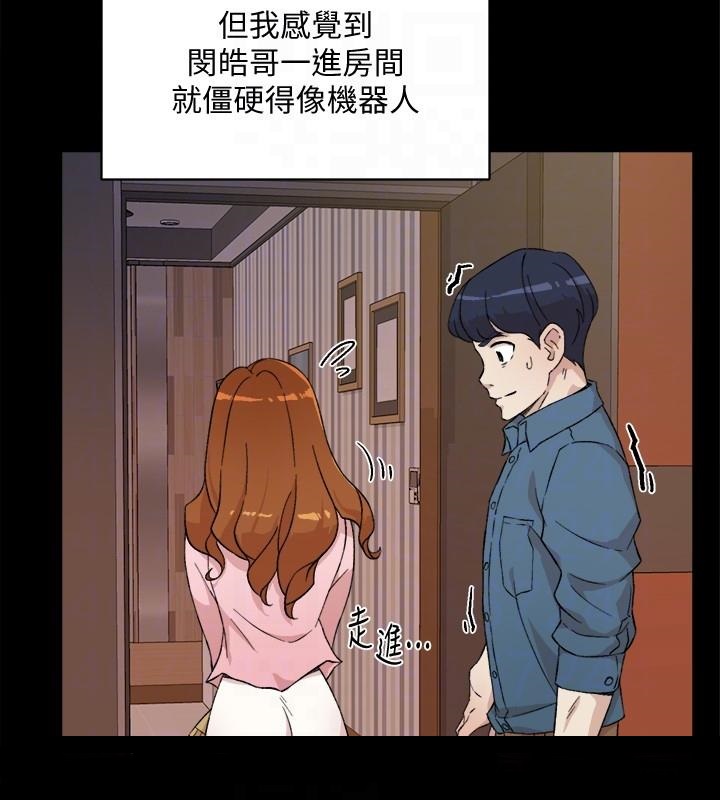 Everything About Best Friend Raw Chapter 13 Page 8