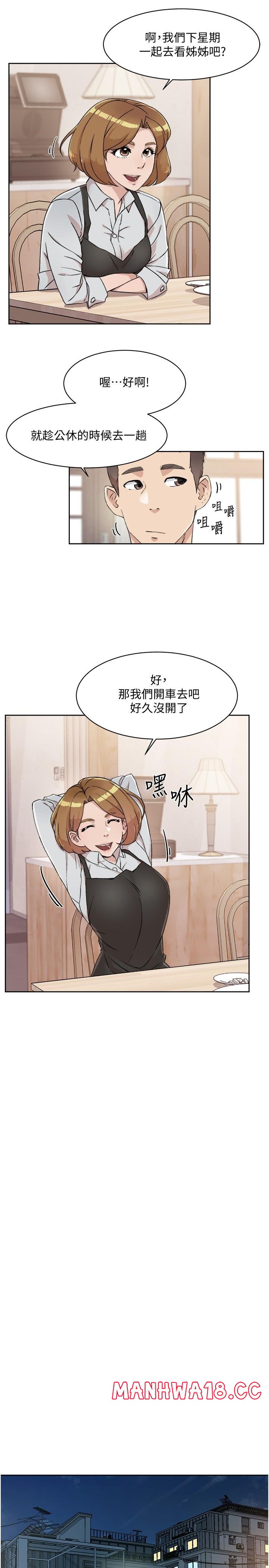 Everything About Best Friend Raw Chapter 14 Page 15
