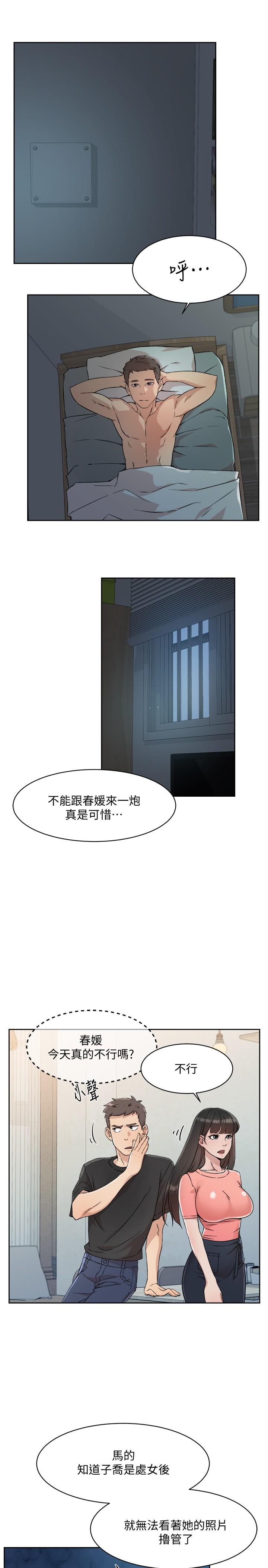 Everything About Best Friend Raw Chapter 14 Page 17