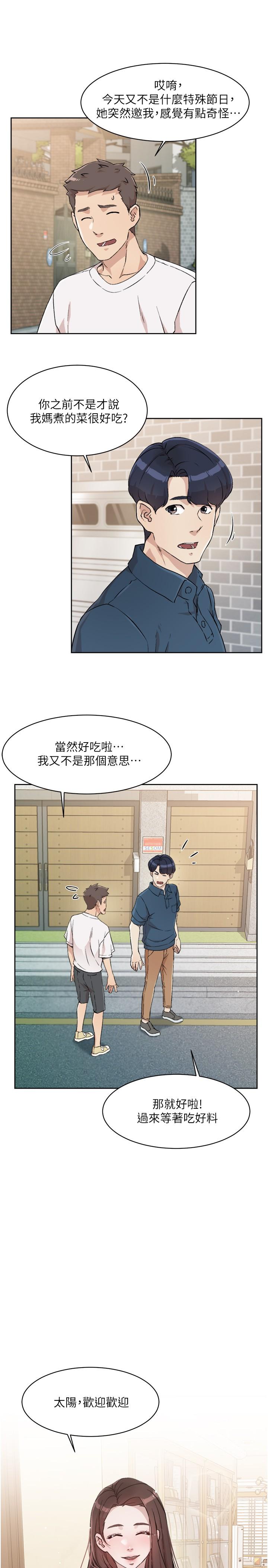 Everything About Best Friend Raw Chapter 14 Page 21