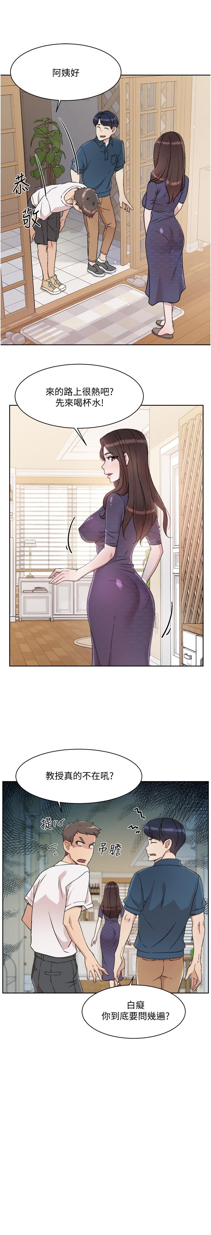 Everything About Best Friend Raw Chapter 14 Page 23