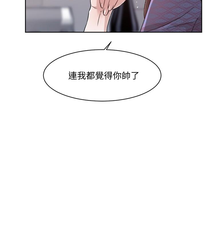 Everything About Best Friend Raw Chapter 14 Page 32