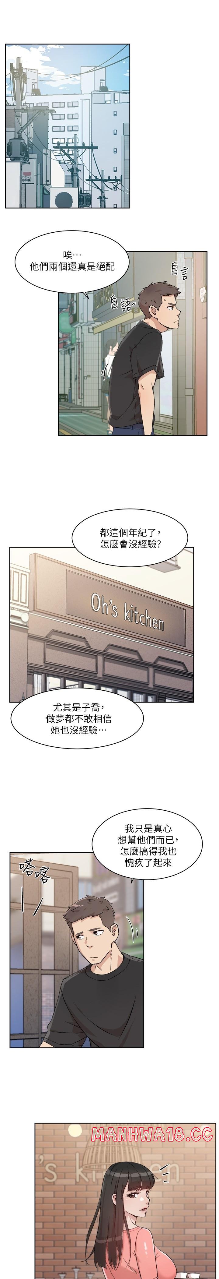 Everything About Best Friend Raw Chapter 14 Page 9