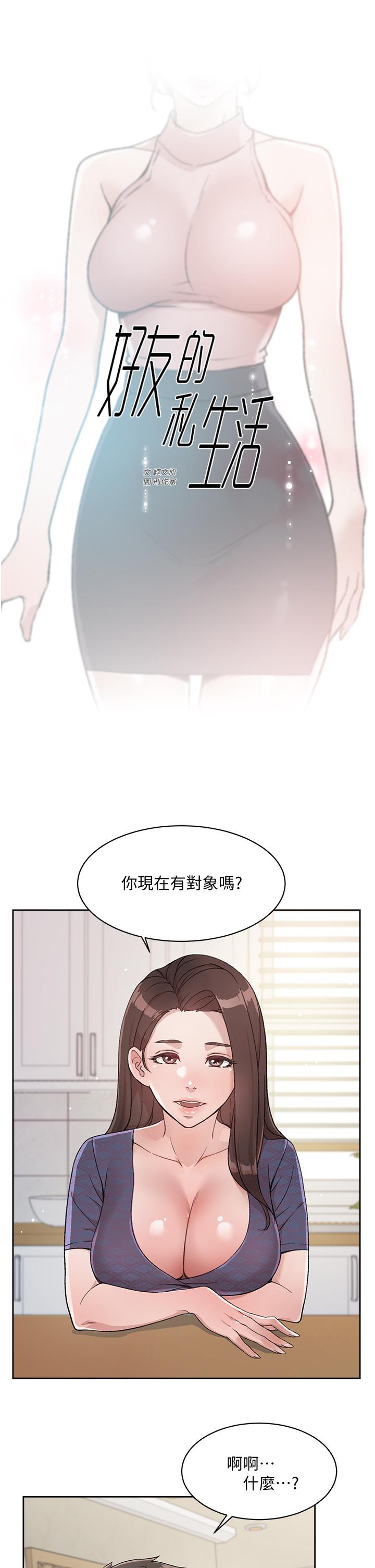 Everything About Best Friend Raw Chapter 15 Page 1