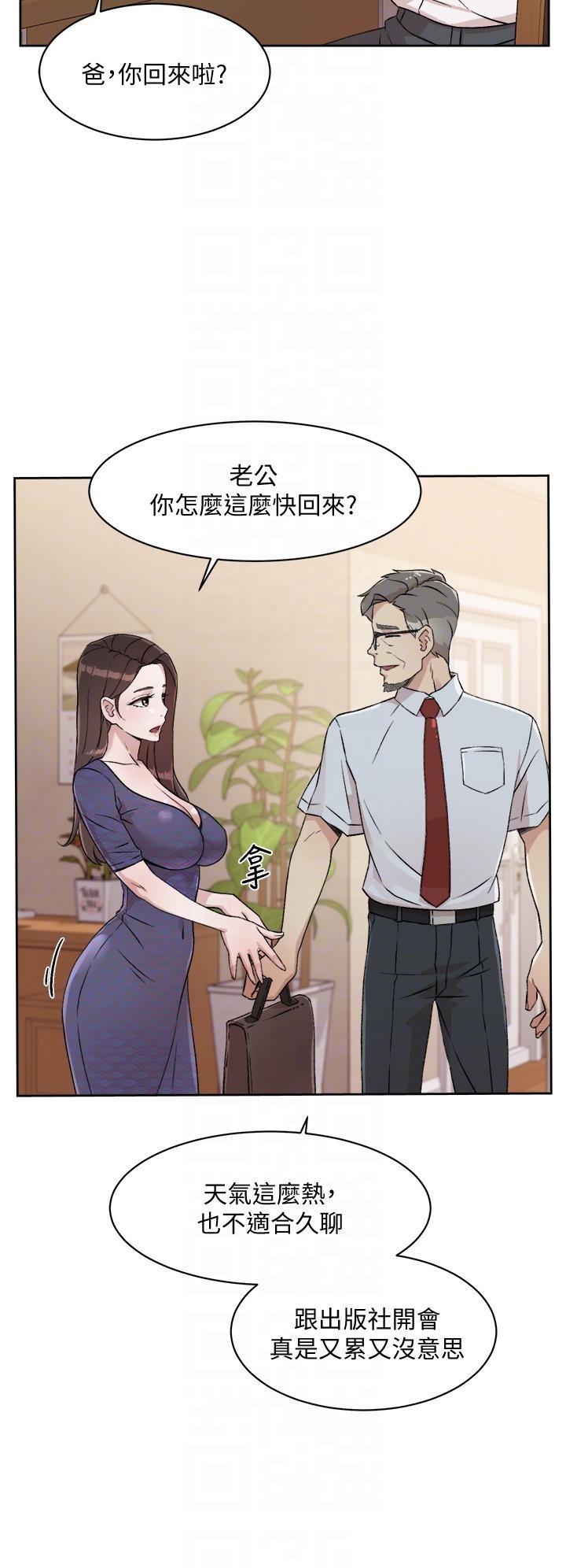 Everything About Best Friend Raw Chapter 15 Page 12