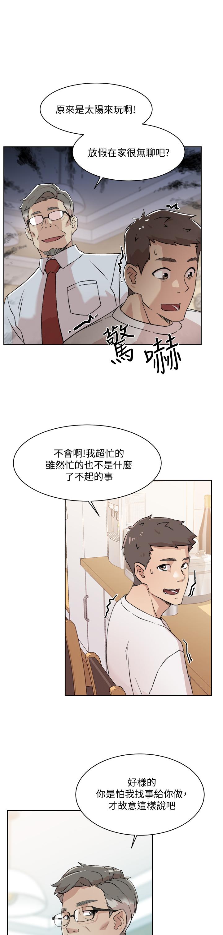 Everything About Best Friend Raw Chapter 15 Page 13