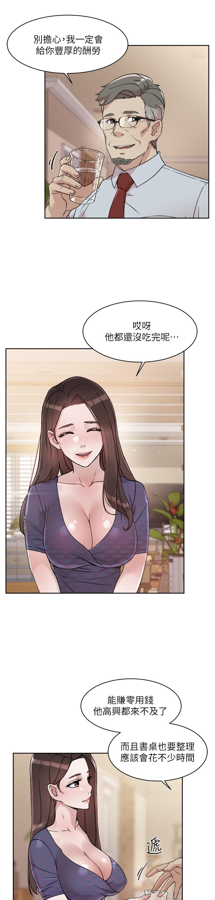 Everything About Best Friend Raw Chapter 15 Page 15