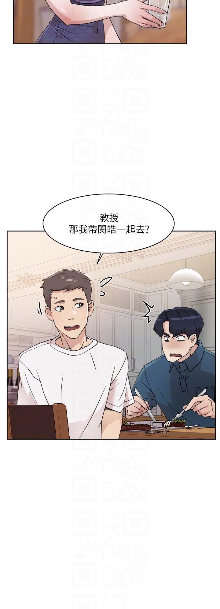 Everything About Best Friend Raw Chapter 15 Page 16