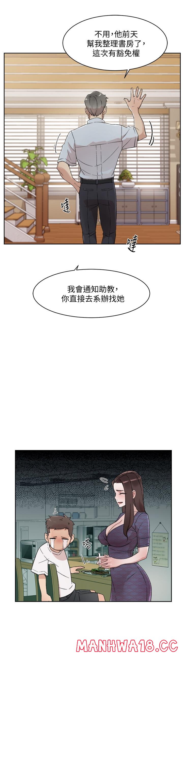 Everything About Best Friend Raw Chapter 15 Page 17