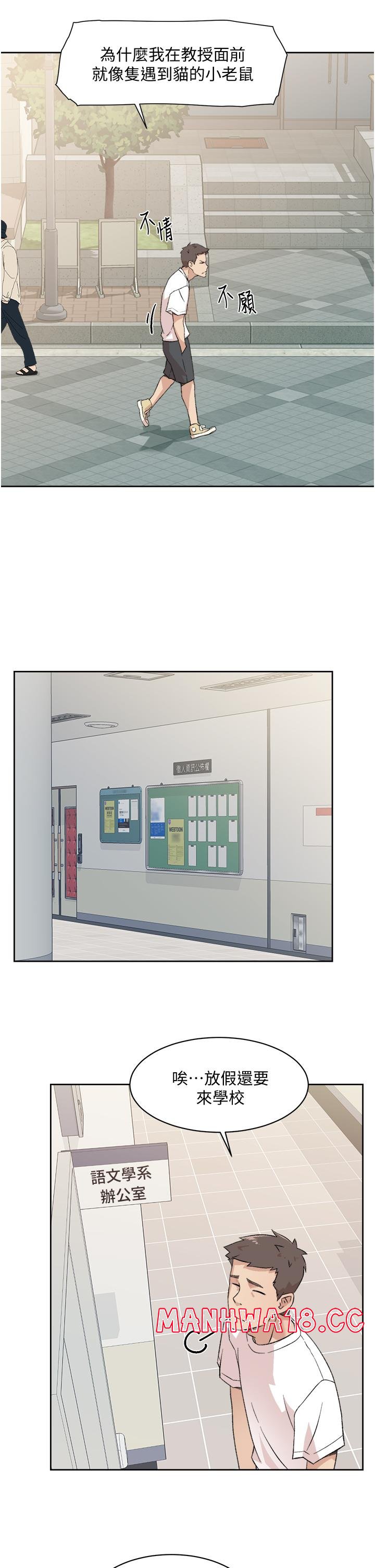 Everything About Best Friend Raw Chapter 15 Page 19