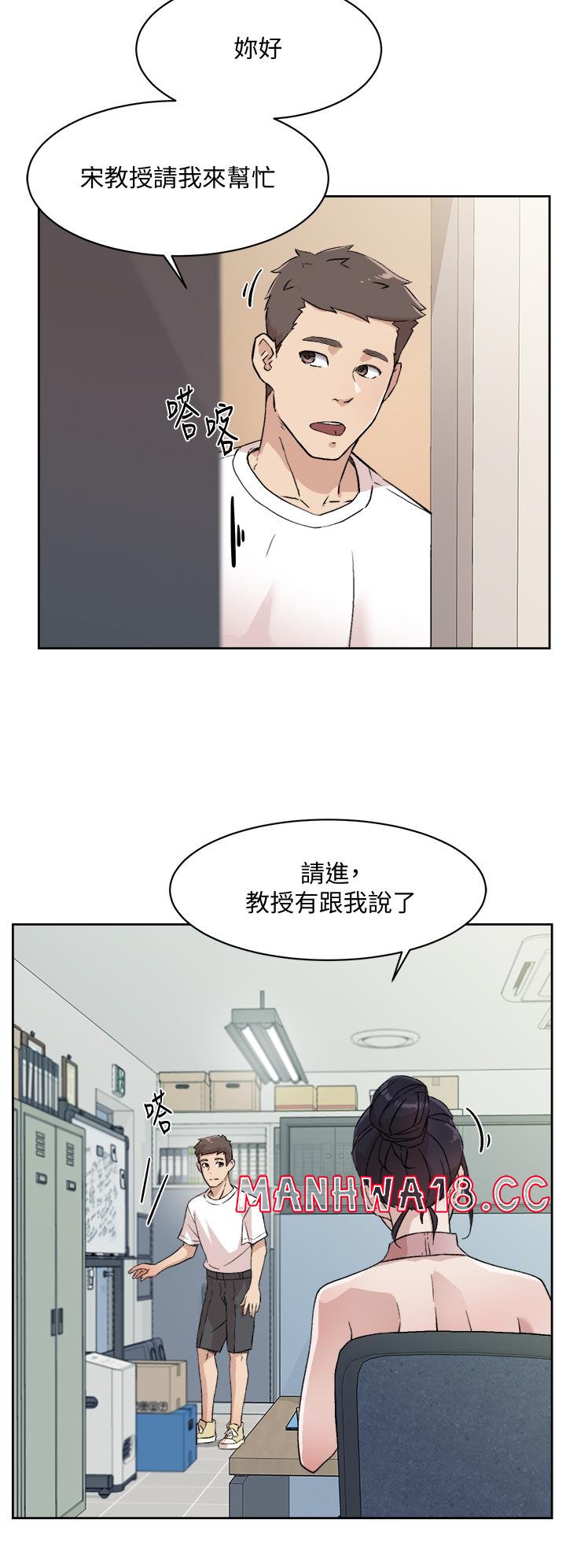 Everything About Best Friend Raw Chapter 15 Page 20