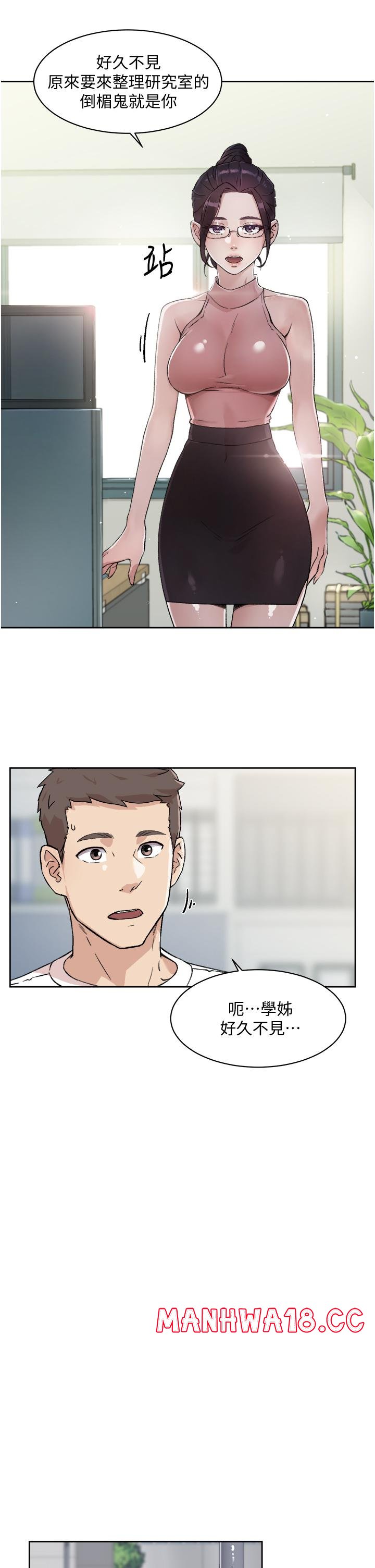 Everything About Best Friend Raw Chapter 15 Page 23
