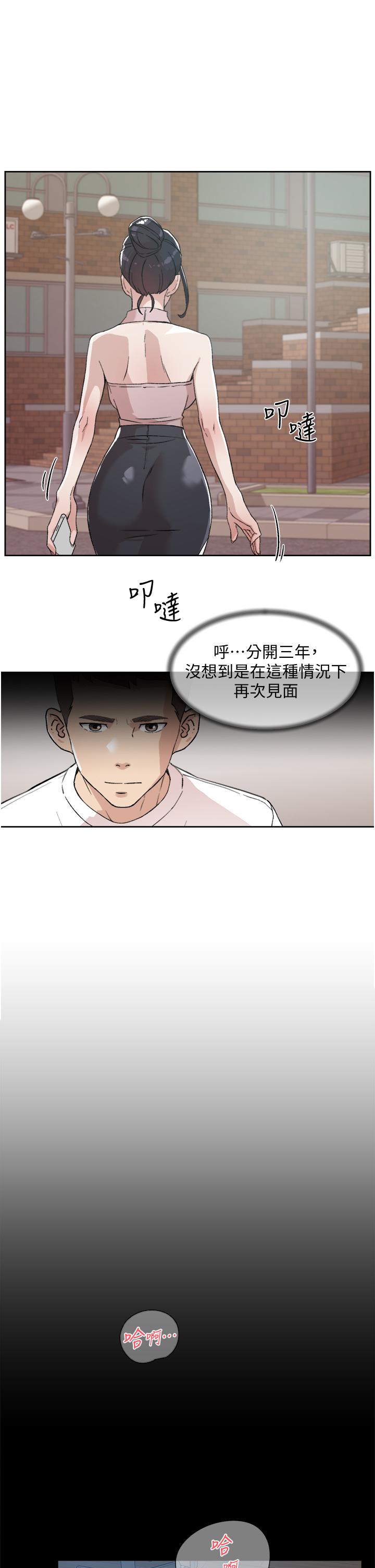 Everything About Best Friend Raw Chapter 15 Page 25