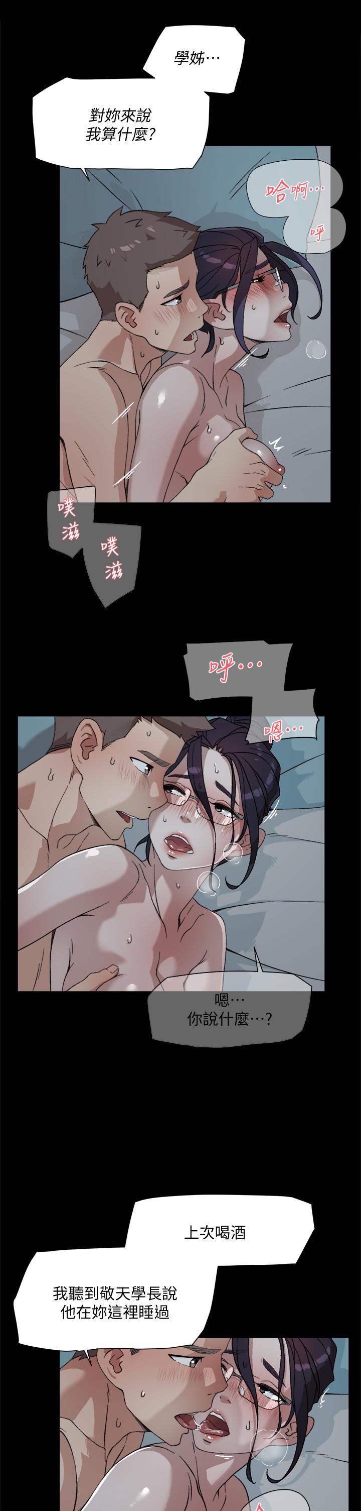 Everything About Best Friend Raw Chapter 15 Page 27