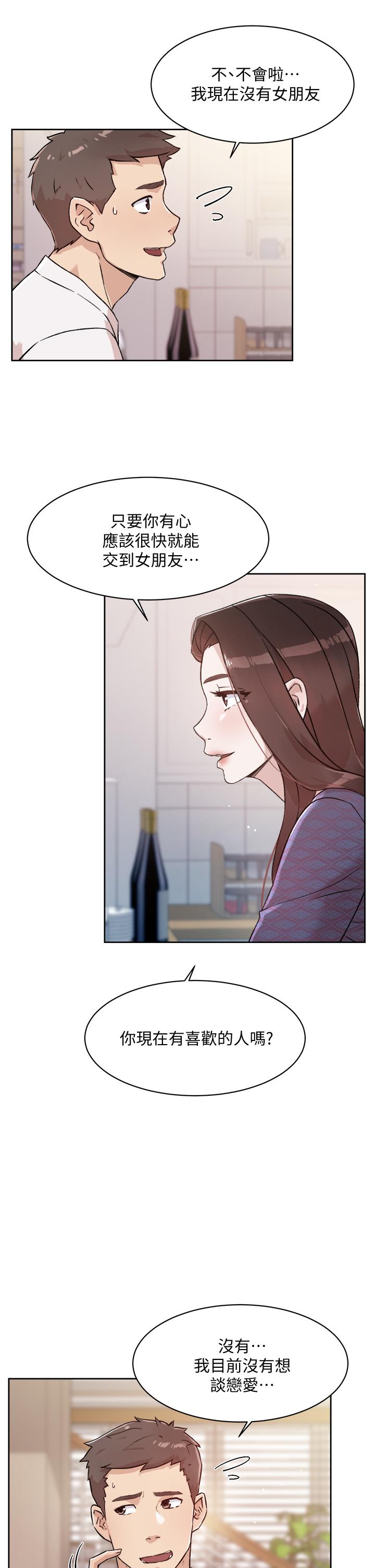Everything About Best Friend Raw Chapter 15 Page 3