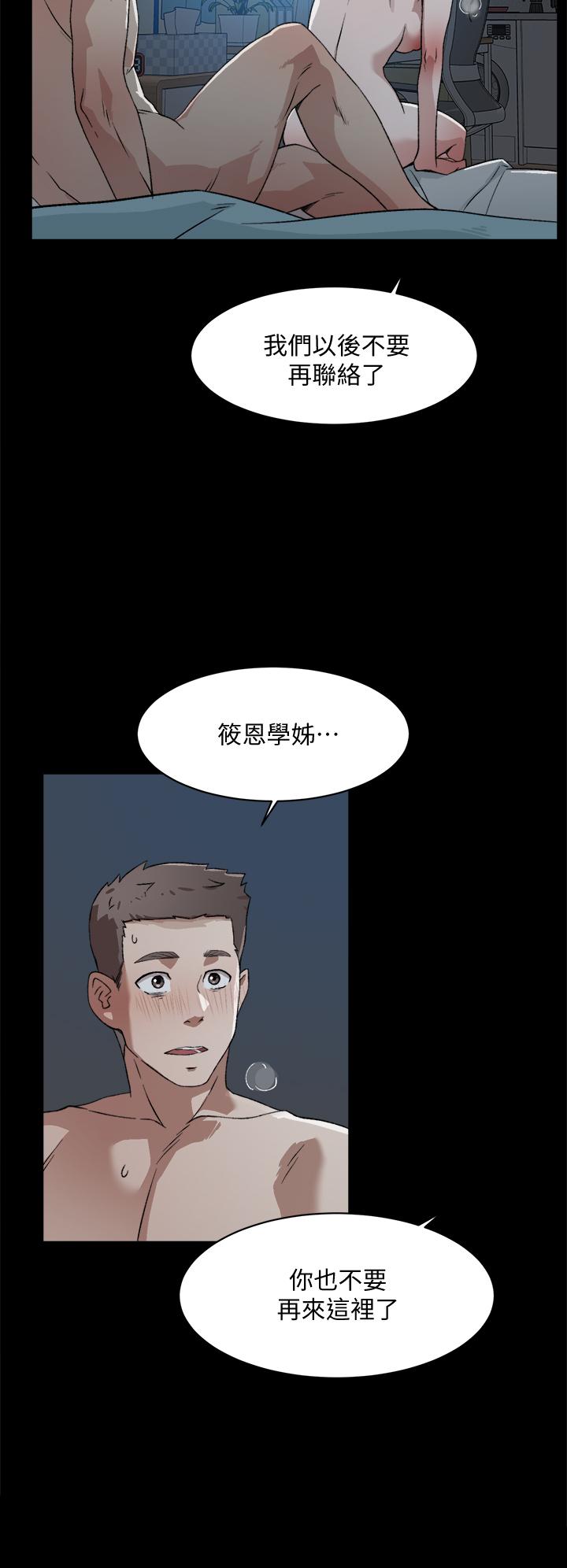 Everything About Best Friend Raw Chapter 15 Page 30