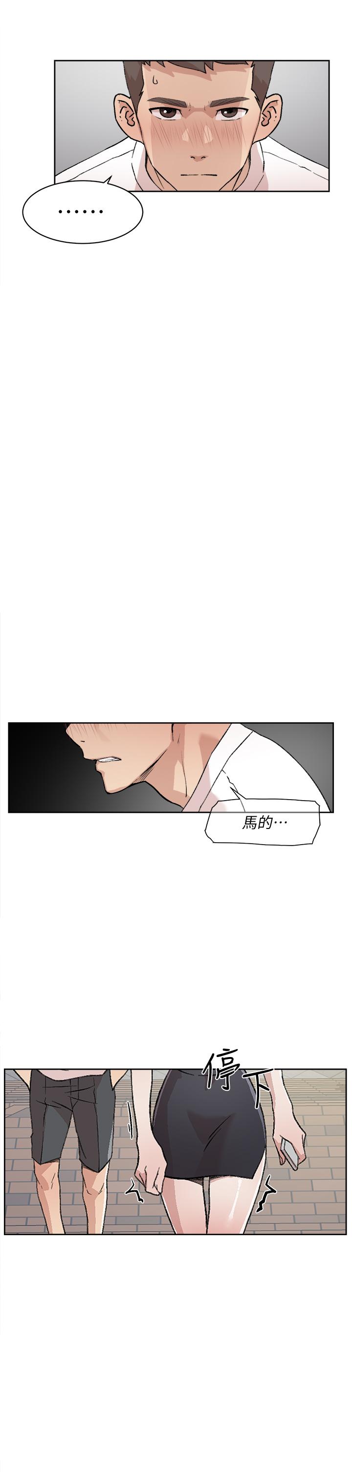 Everything About Best Friend Raw Chapter 15 Page 33