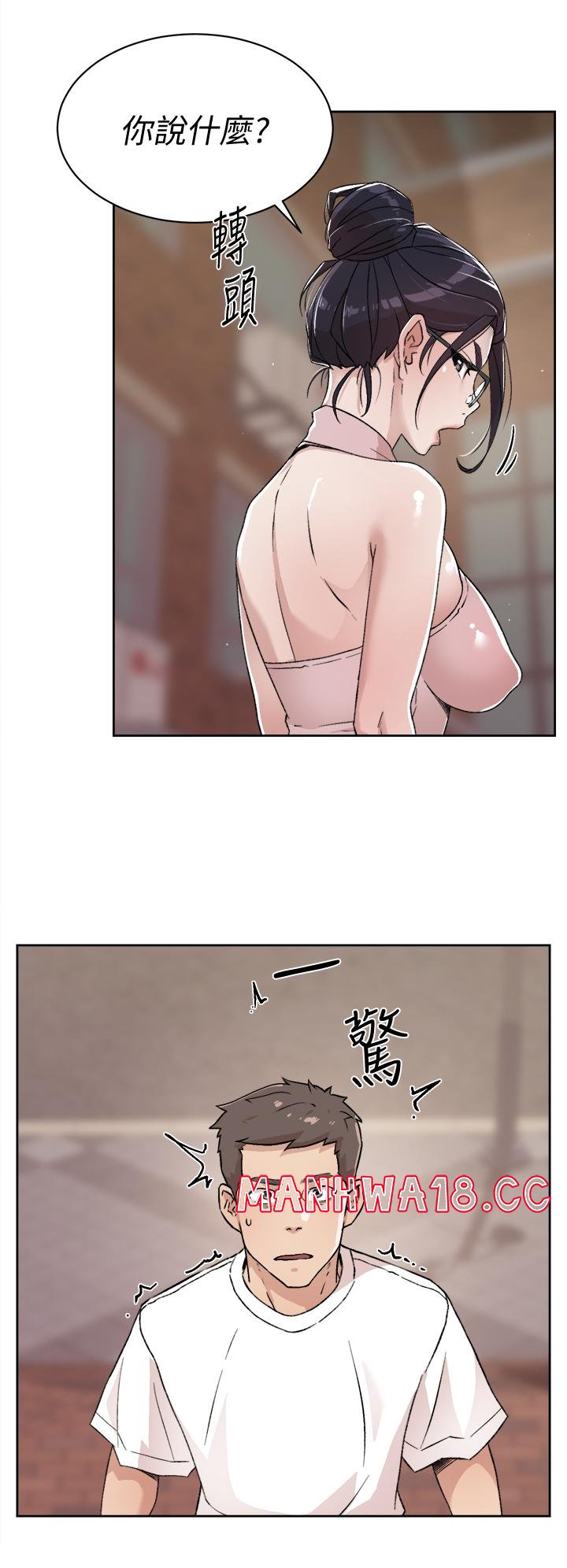 Everything About Best Friend Raw Chapter 15 Page 34