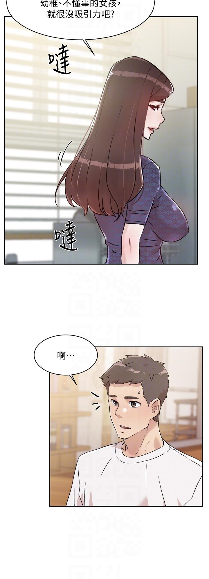 Everything About Best Friend Raw Chapter 15 Page 6