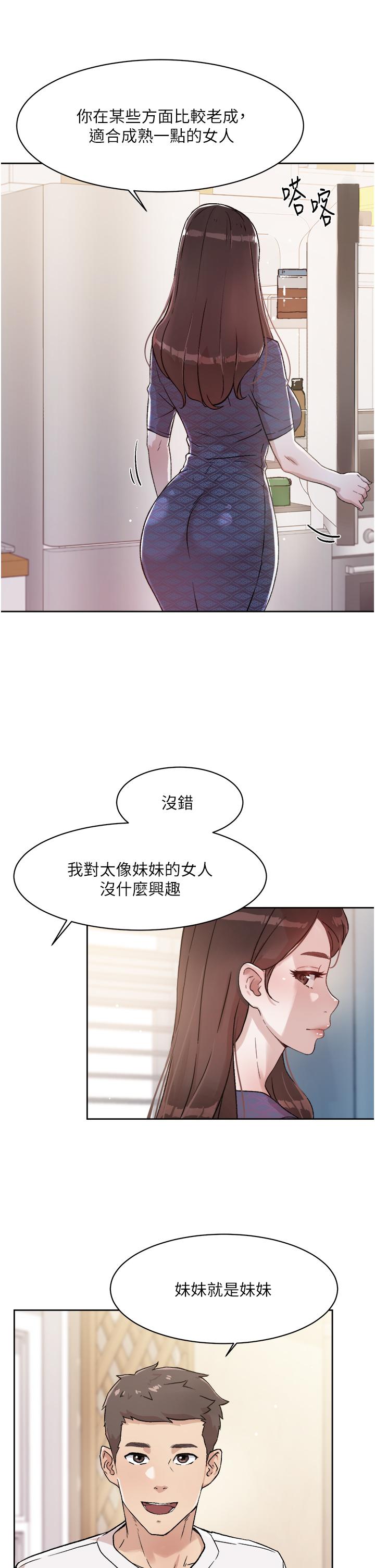 Everything About Best Friend Raw Chapter 15 Page 7