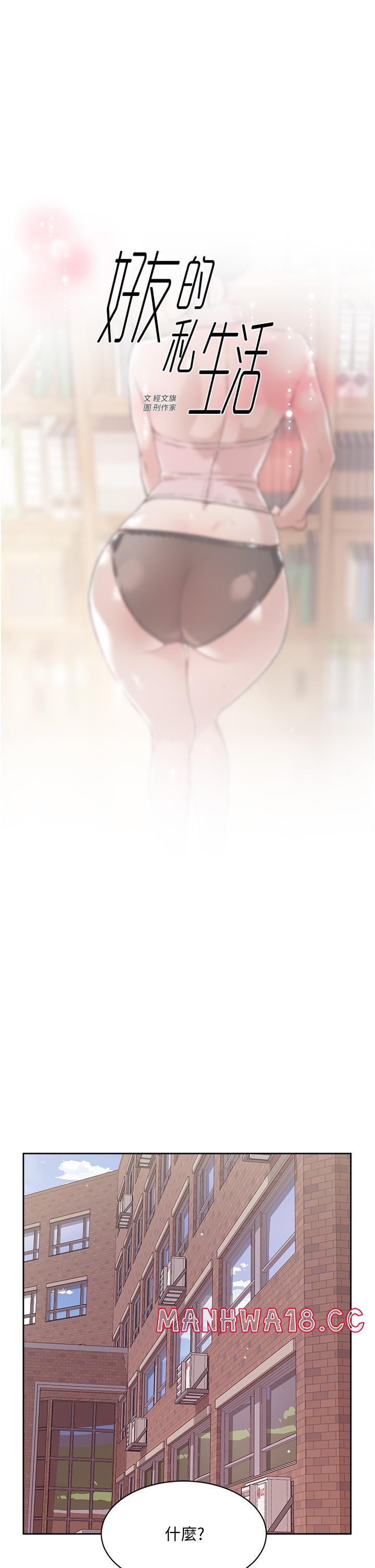 Everything About Best Friend Raw Chapter 16 Page 1