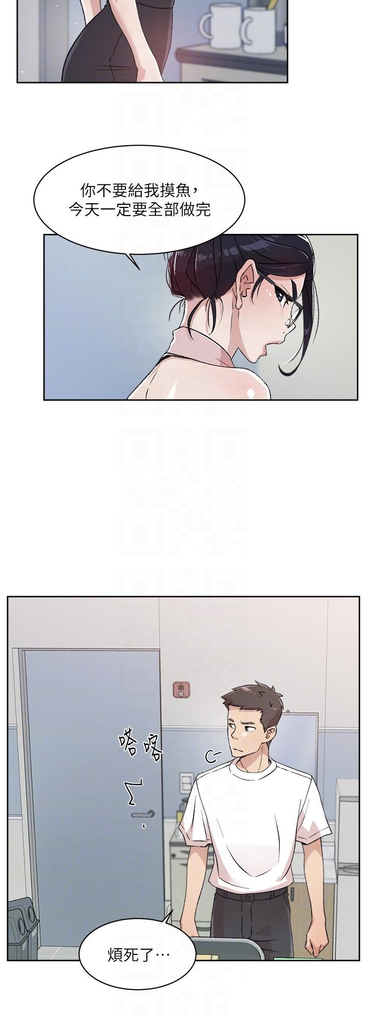 Everything About Best Friend Raw Chapter 16 Page 10