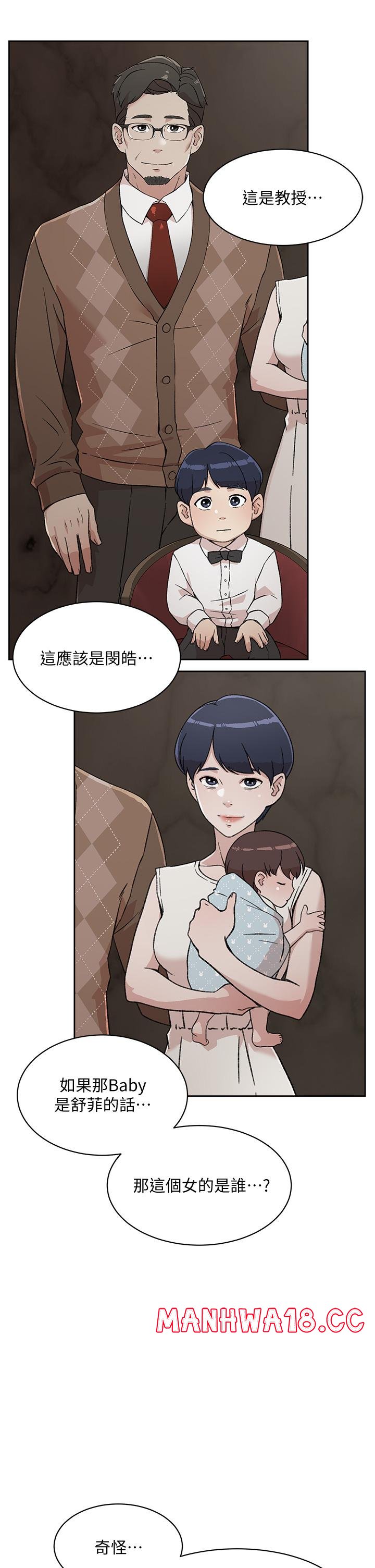 Everything About Best Friend Raw Chapter 16 Page 17