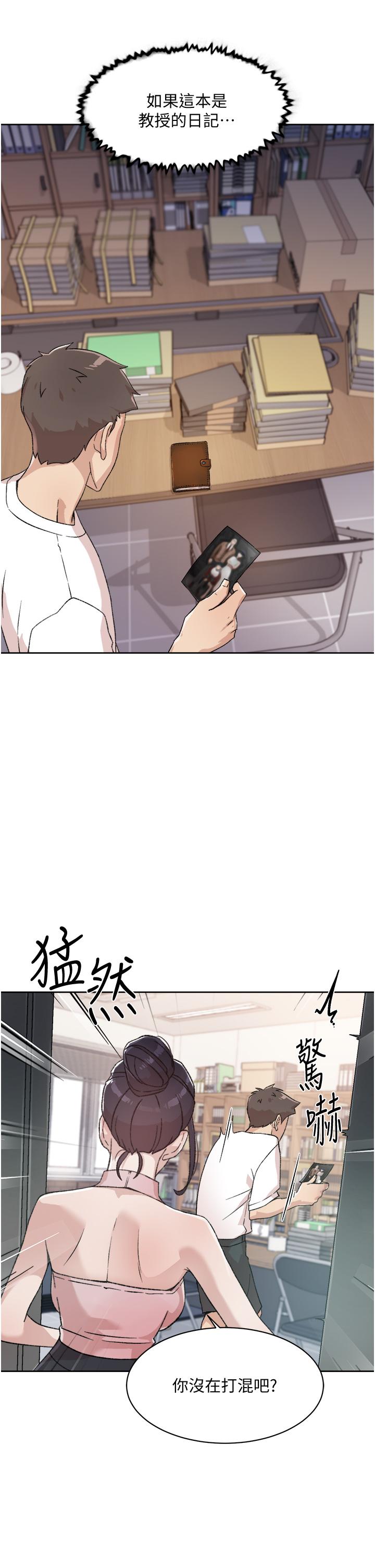Everything About Best Friend Raw Chapter 16 Page 19