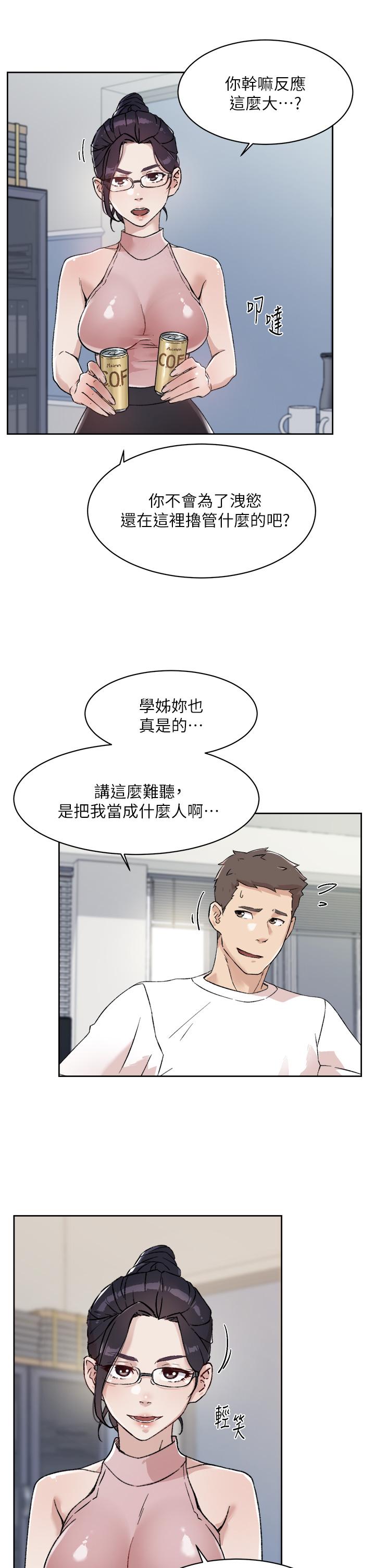 Everything About Best Friend Raw Chapter 16 Page 21
