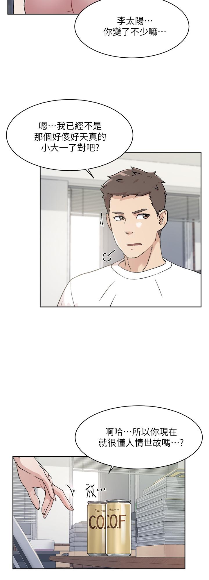 Everything About Best Friend Raw Chapter 16 Page 22