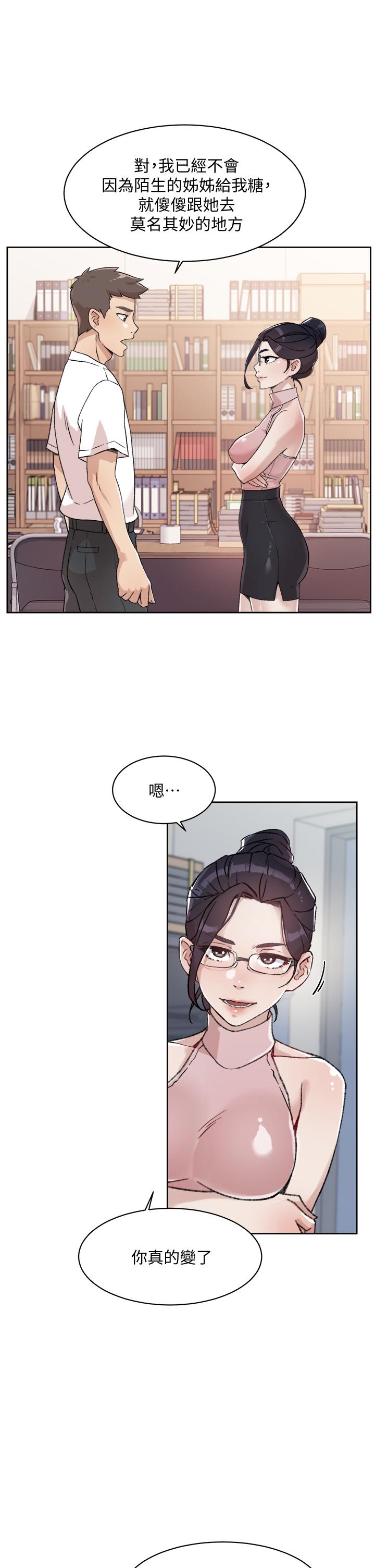 Everything About Best Friend Raw Chapter 16 Page 23