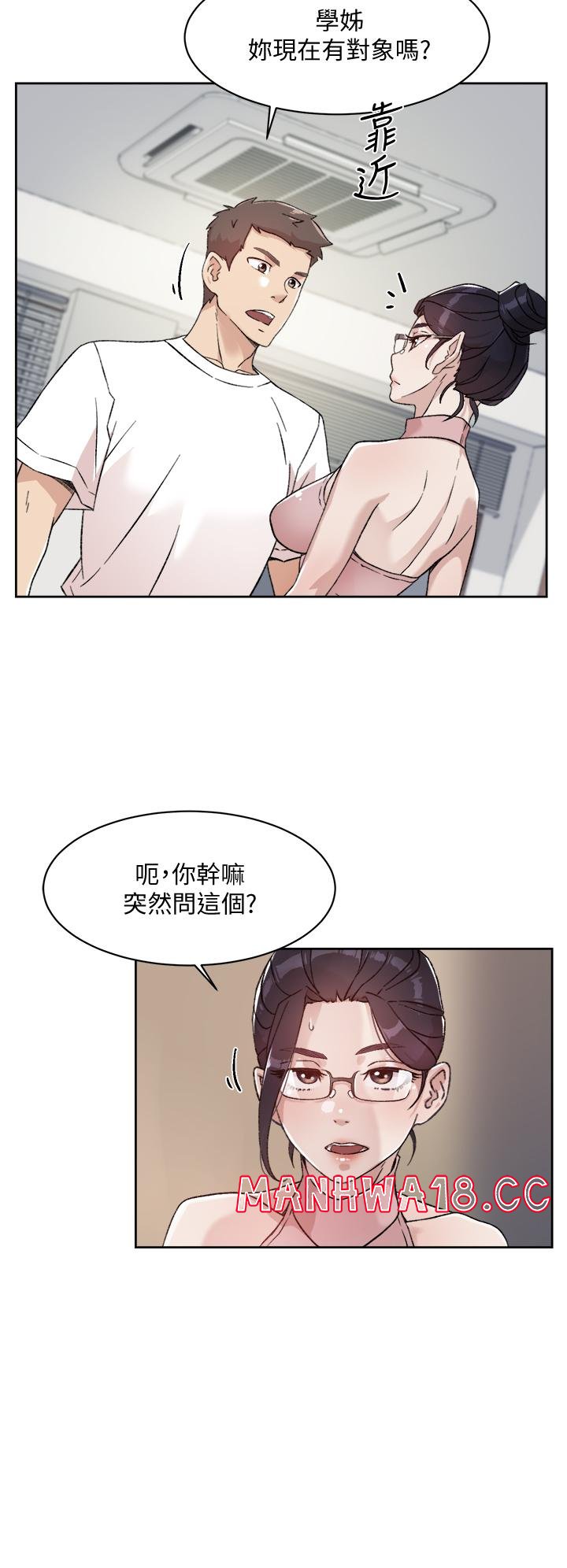 Everything About Best Friend Raw Chapter 16 Page 24