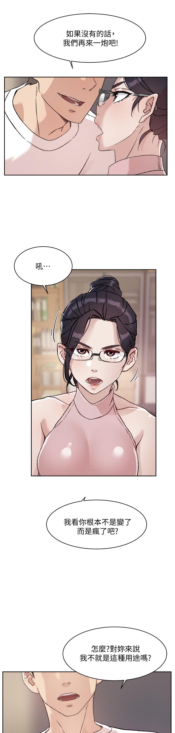 Everything About Best Friend Raw Chapter 16 Page 25