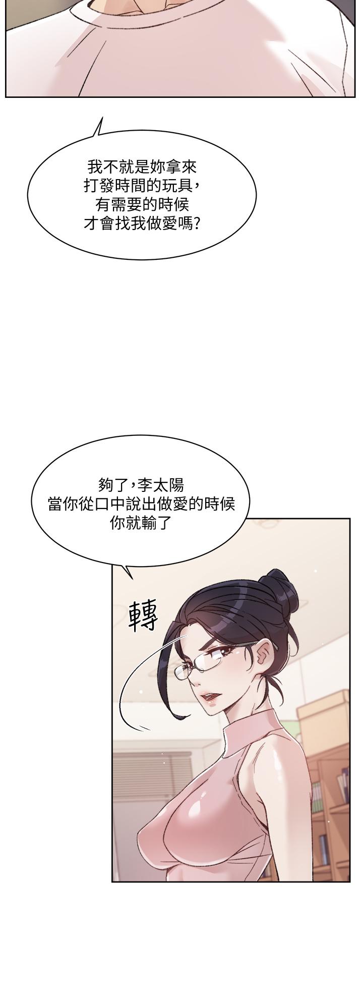 Everything About Best Friend Raw Chapter 16 Page 26