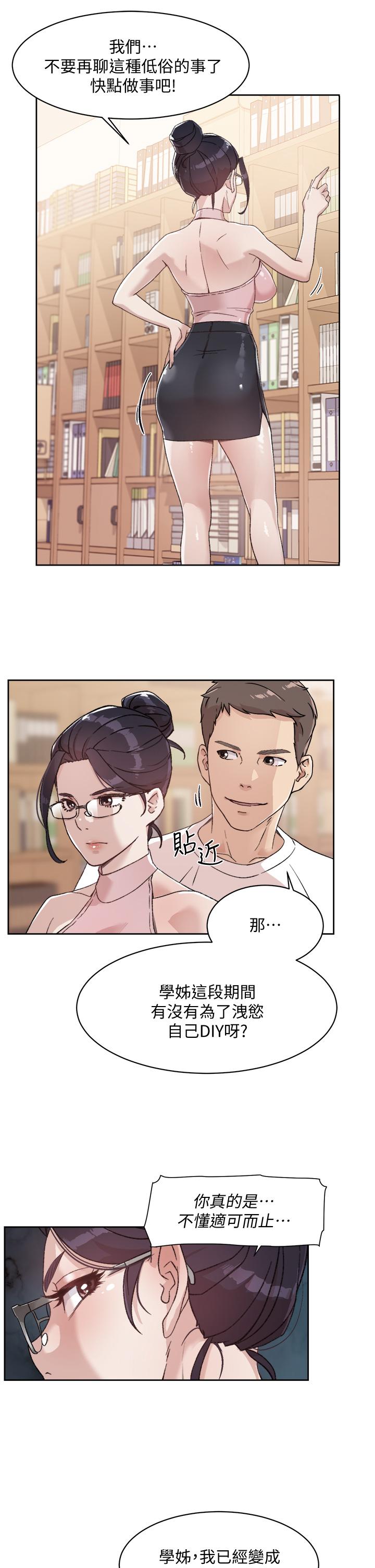 Everything About Best Friend Raw Chapter 16 Page 27