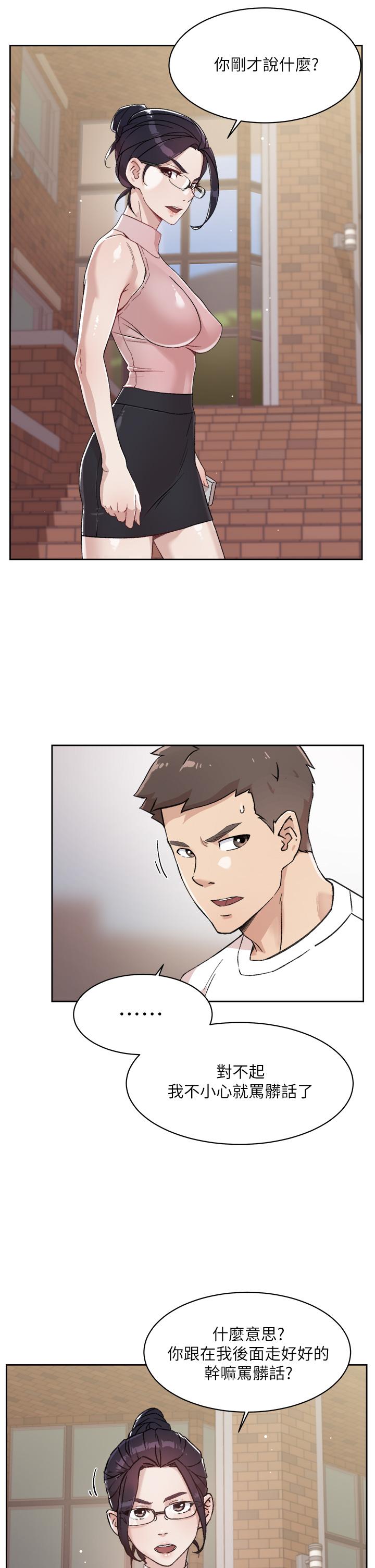 Everything About Best Friend Raw Chapter 16 Page 3