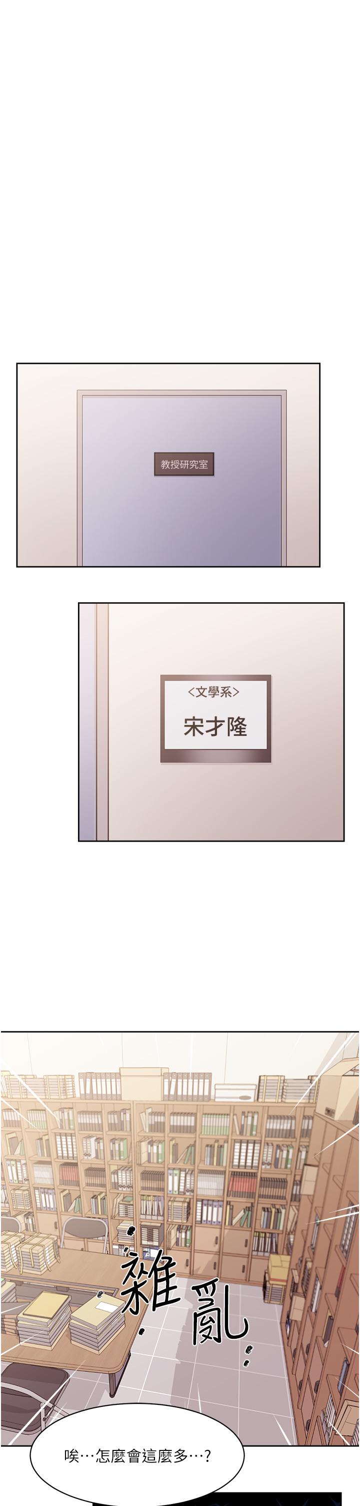 Everything About Best Friend Raw Chapter 16 Page 7