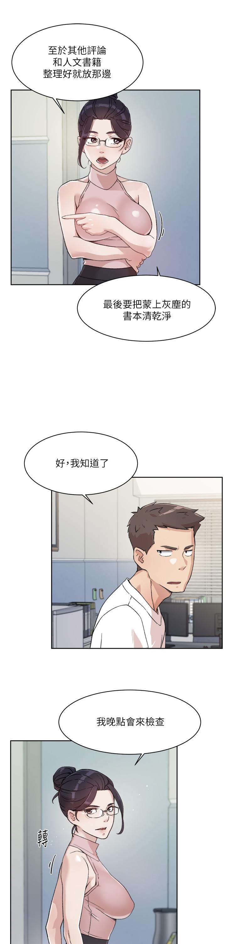 Everything About Best Friend Raw Chapter 16 Page 9