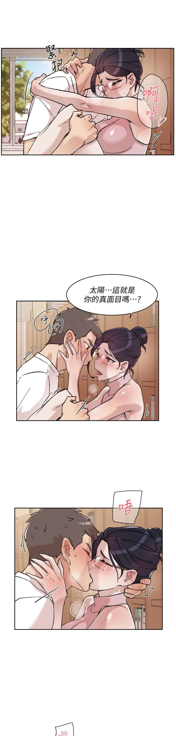 Everything About Best Friend Raw Chapter 17 Page 13