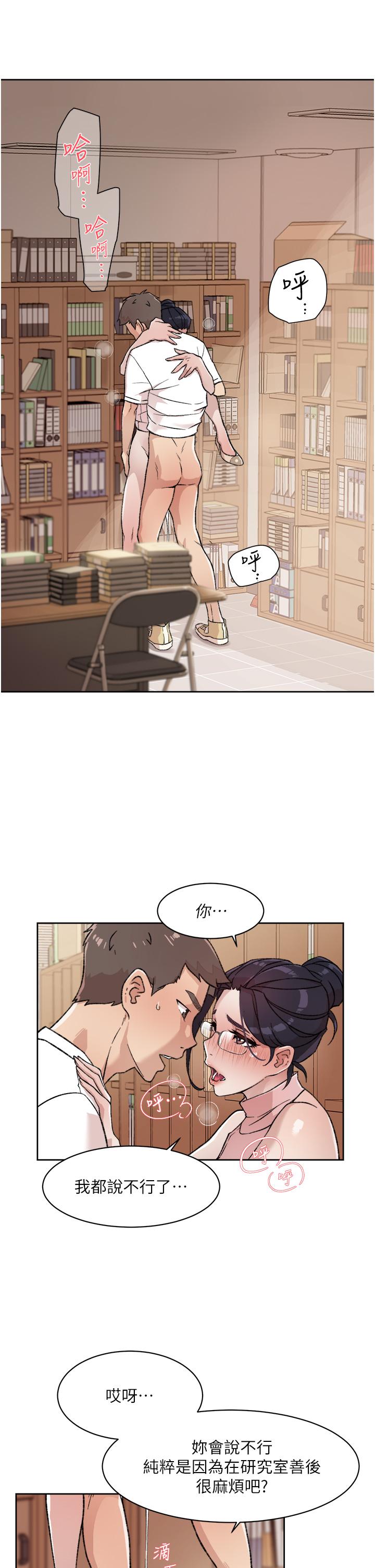 Everything About Best Friend Raw Chapter 17 Page 21