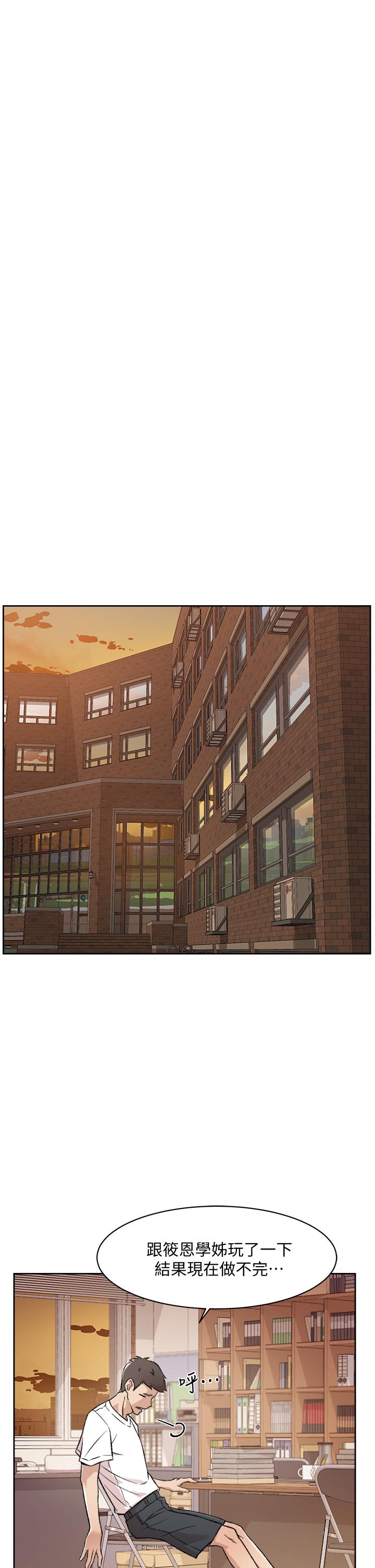 Everything About Best Friend Raw Chapter 17 Page 23