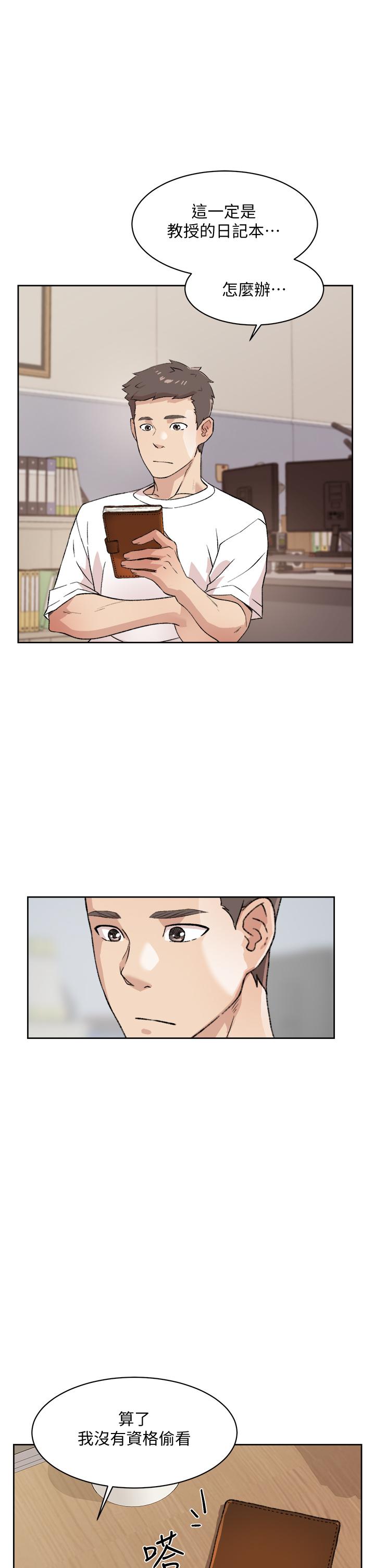Everything About Best Friend Raw Chapter 17 Page 25