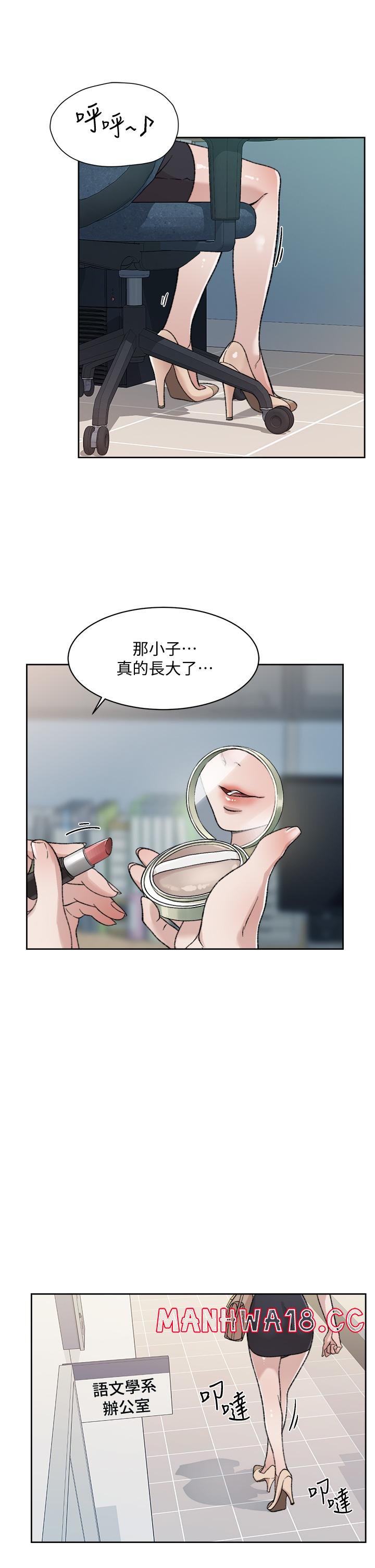 Everything About Best Friend Raw Chapter 17 Page 27