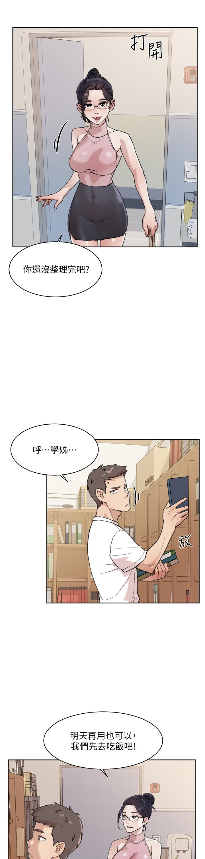 Everything About Best Friend Raw Chapter 17 Page 29