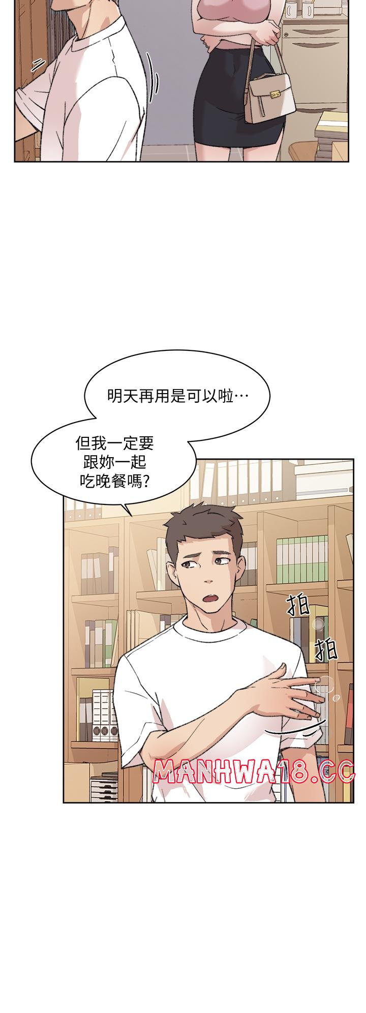 Everything About Best Friend Raw Chapter 17 Page 30